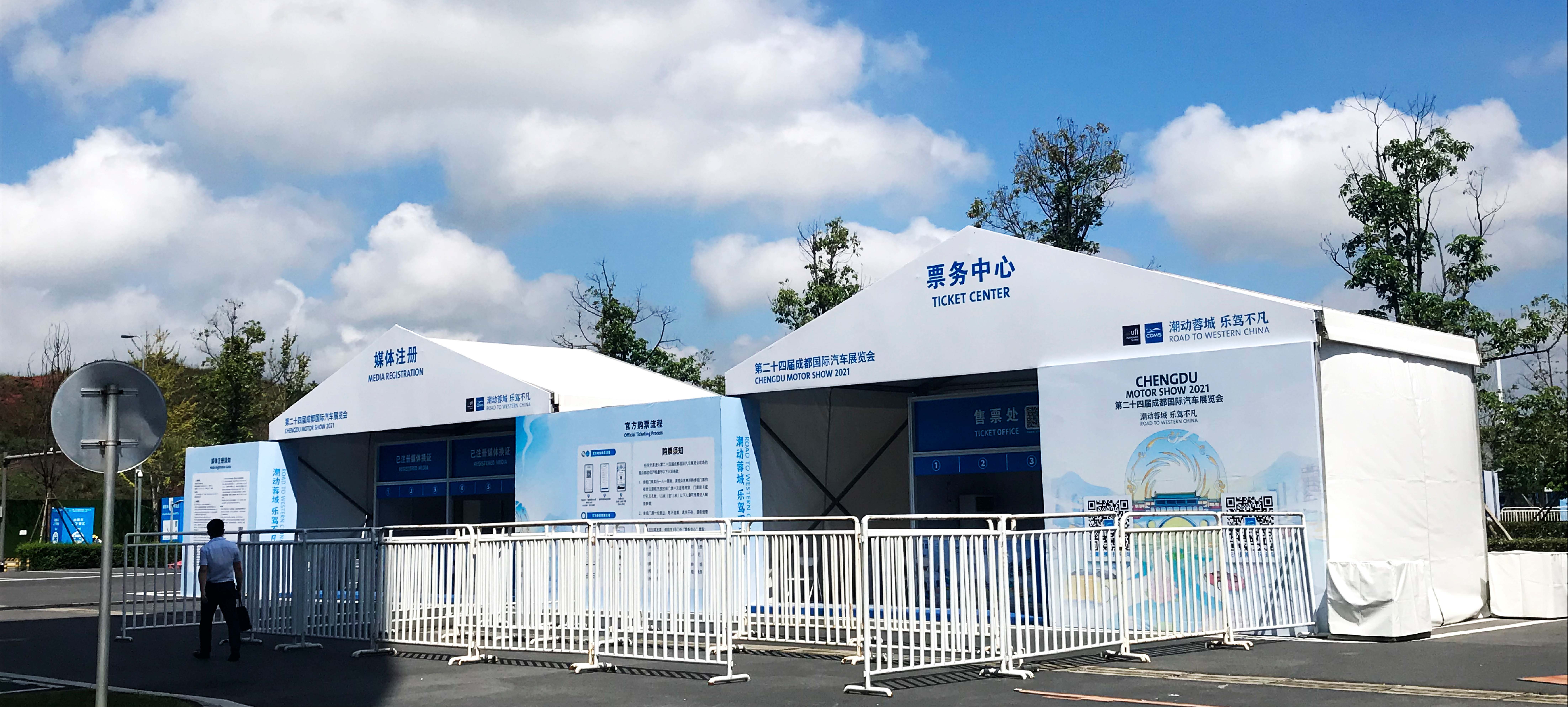 第二十四届马尔康县国际汽车展览会